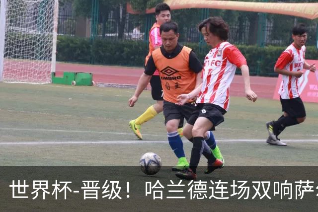 世界杯-晋级！哈兰德连场双响萨尔2球 挪威3-2塞内加尔